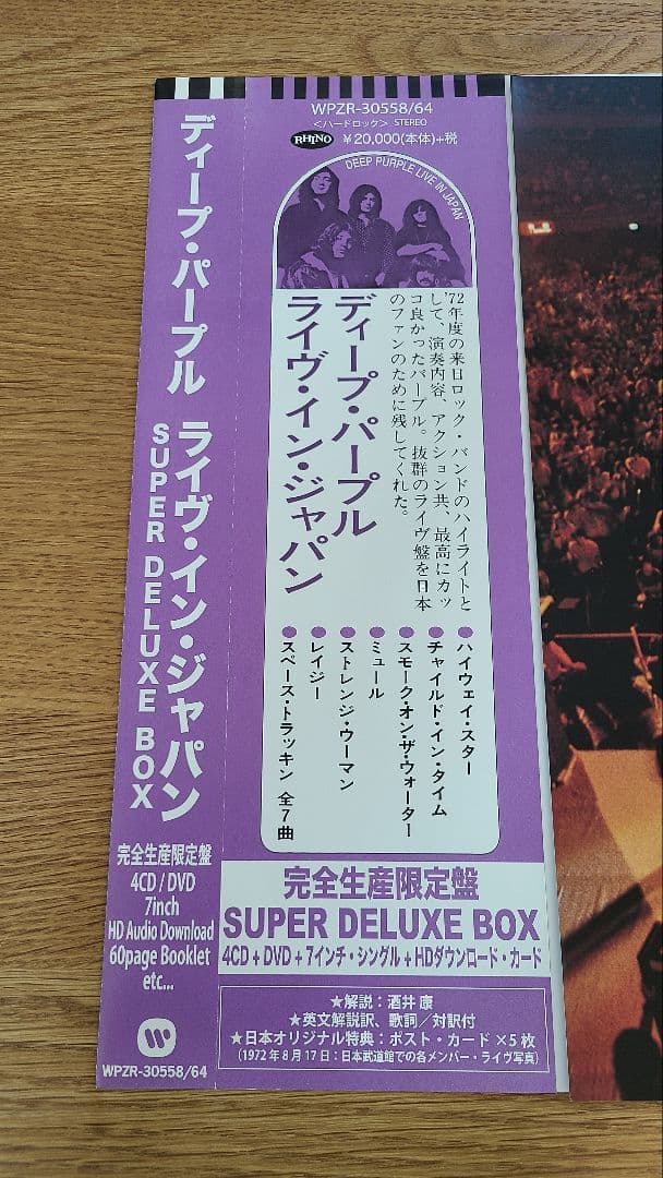 Deep Purple Live in Japan 4CD +DVD+7インチ