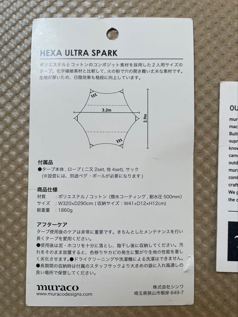 【最終価格！未使用】muraco HEXA ULTRA SPARK タープ