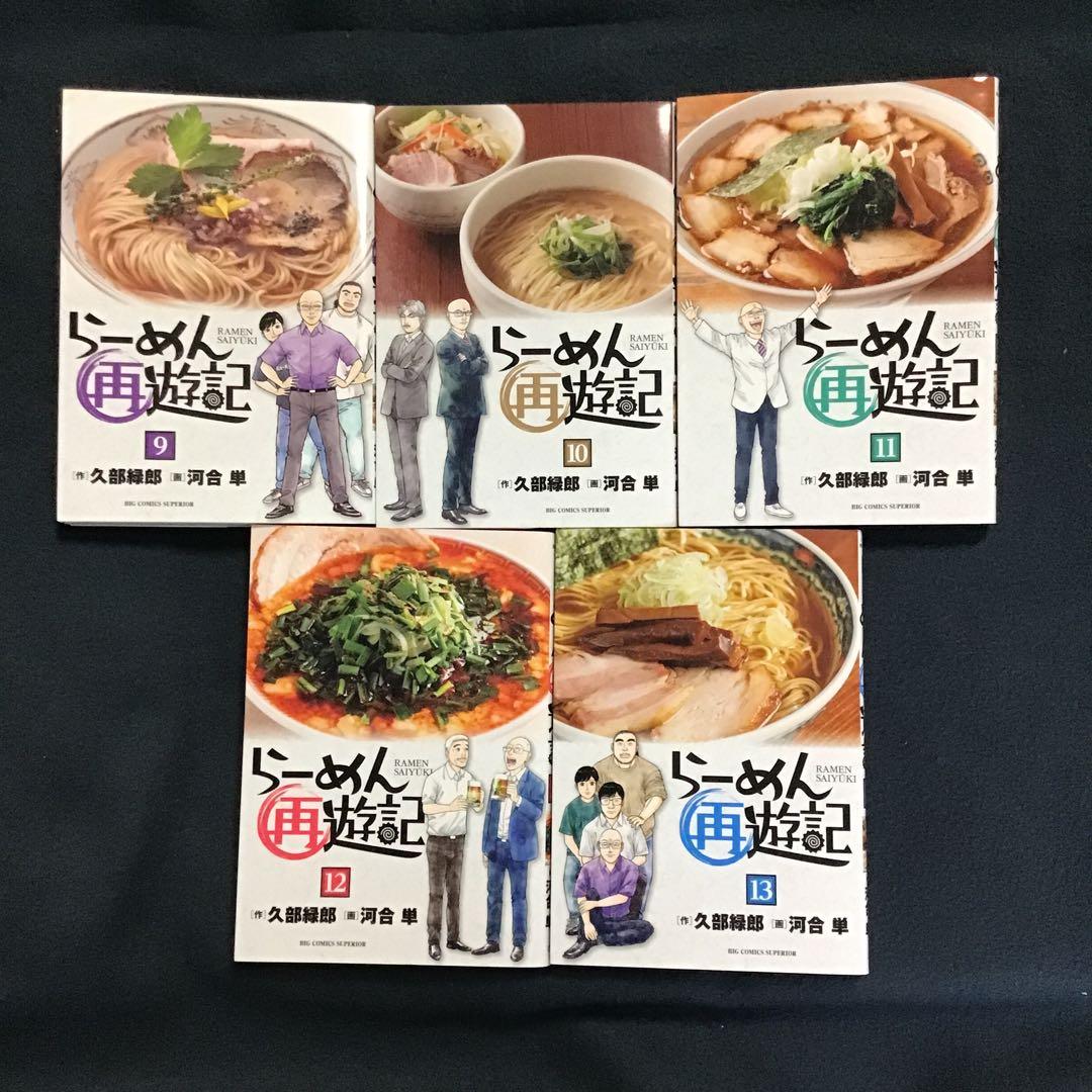 らーめん才遊記 (全巻)、らーめん再遊記(既刊全巻) 計24冊セット　河合 単