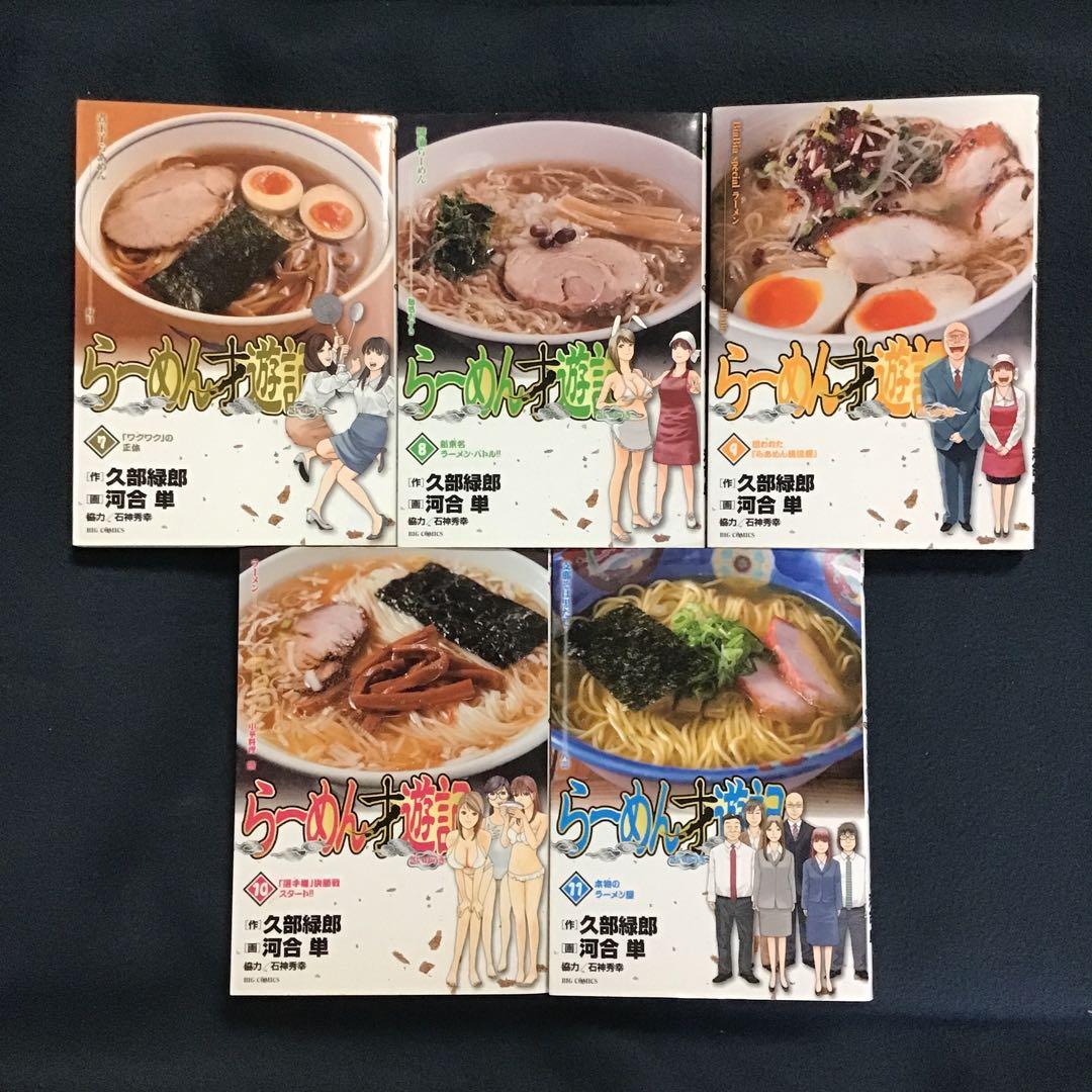 らーめん才遊記 (全巻)、らーめん再遊記(既刊全巻) 計24冊セット　河合 単