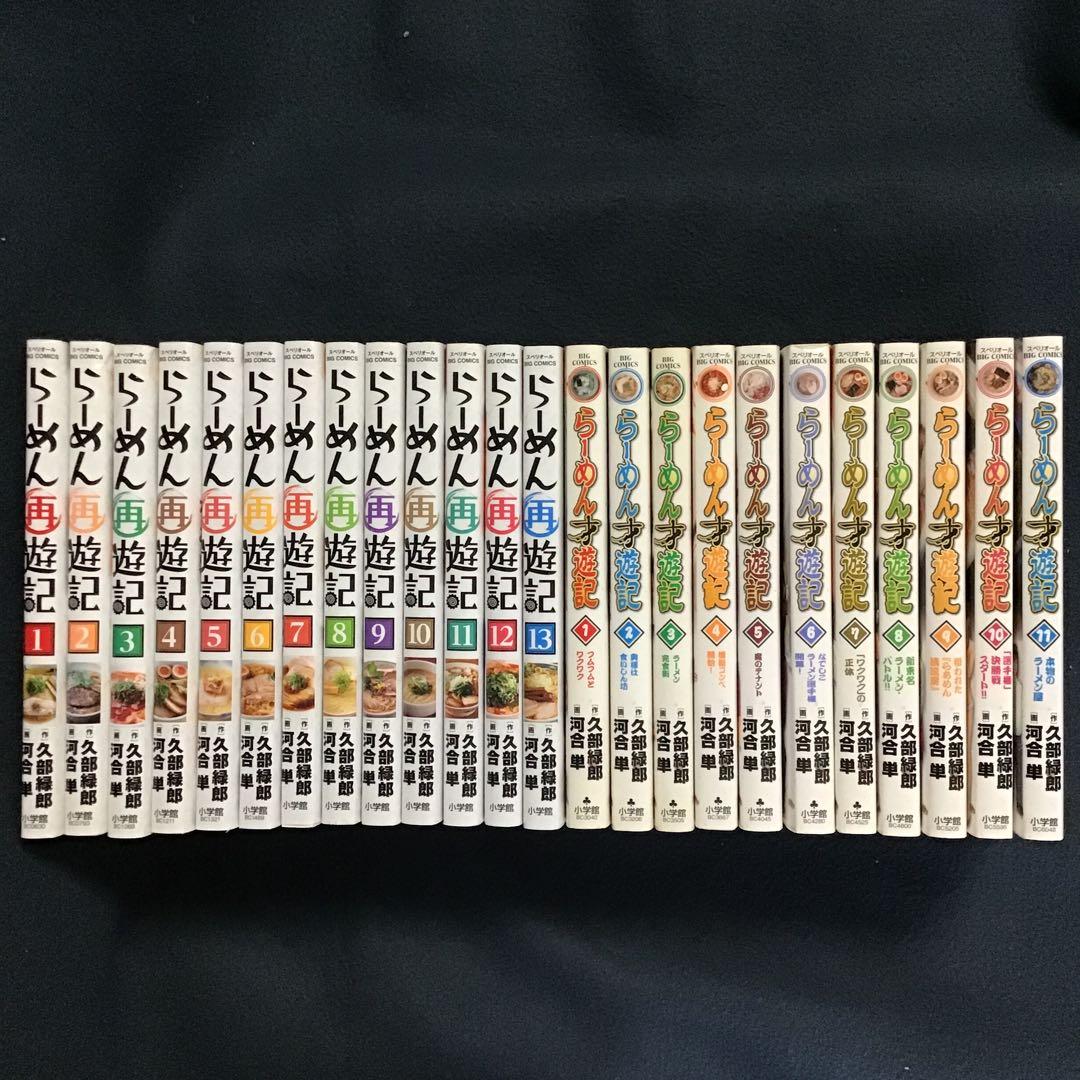 らーめん才遊記 (全巻)、らーめん再遊記(既刊全巻) 計24冊セット　河合 単