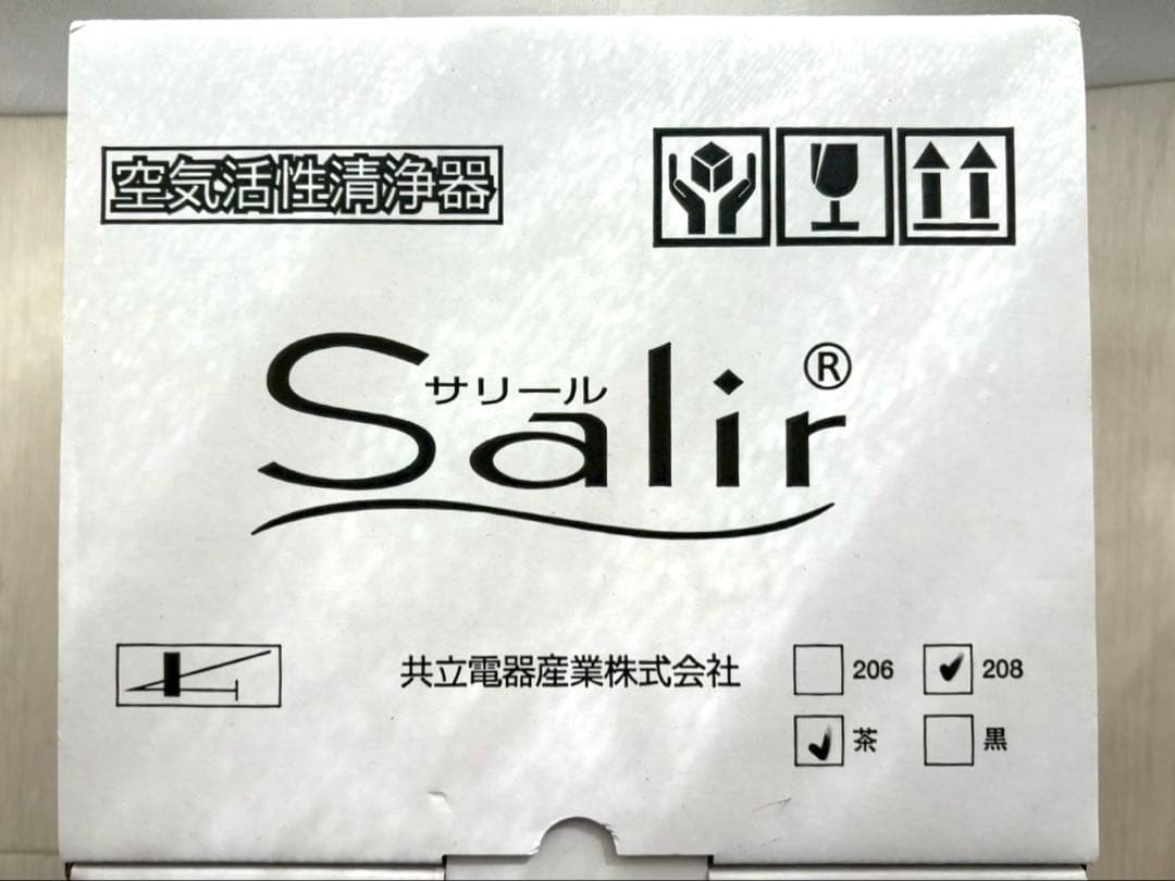Salir 空気清浄器 206/208 茶色
