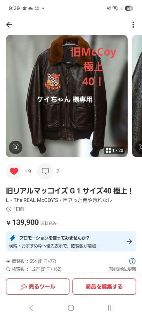 ケイちやん　旧リアルマッコイズ G 1