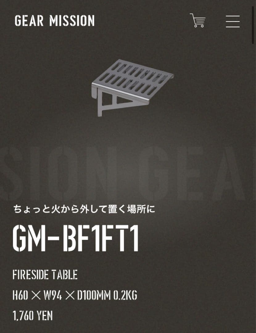 トヨトミGEAR MISSION 二次燃焼焚火台BF-GM1 オプション3個付