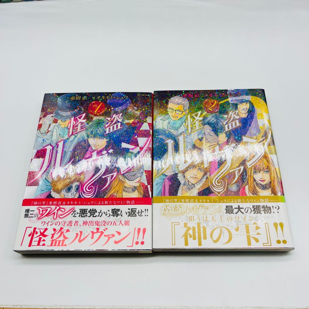 神の雫　シリーズ　全巻