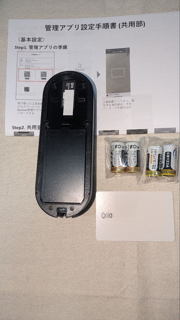 Qrio Pad キュリオパッド ブラック