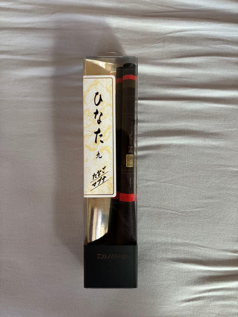 ダイワ　ひなた　9尺