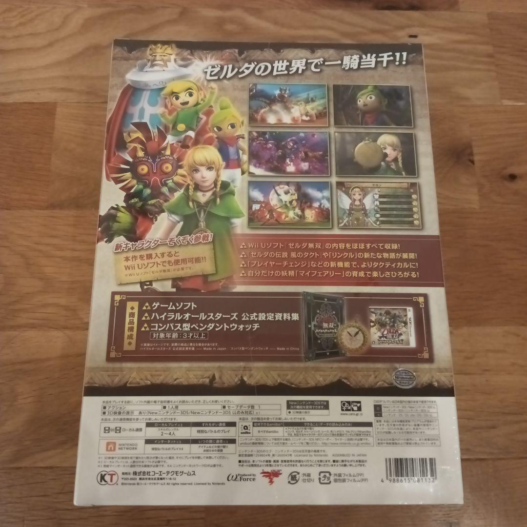 【未開封】ゼルダ無双 ハイラルオールスターズ プレミアムBOX 3DS