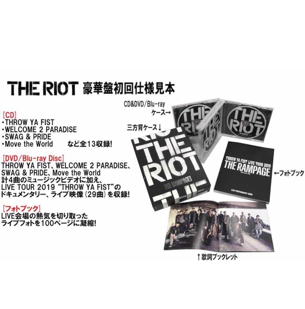 邦楽 THE RIOT / THE RAMPAGE / BATTLE OF TOKYO