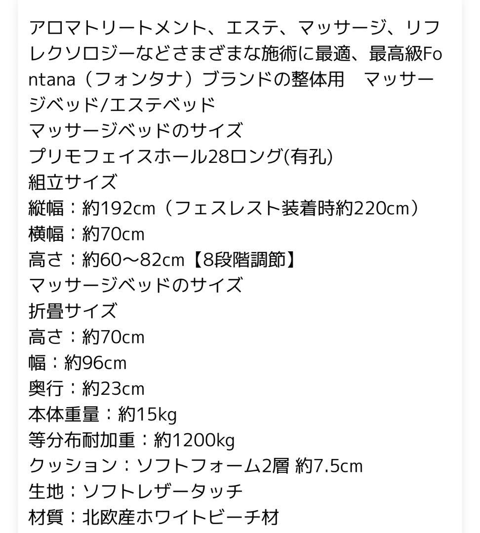 【新品未使用】フォンタナ プリモフェイスホール28ロング フォンタナベッド