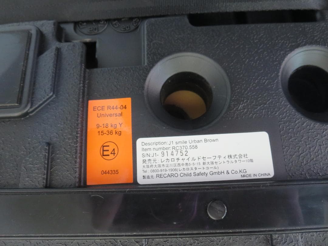 くぅレカロ J1 スタート　チャイルドシート・ジュニアシート