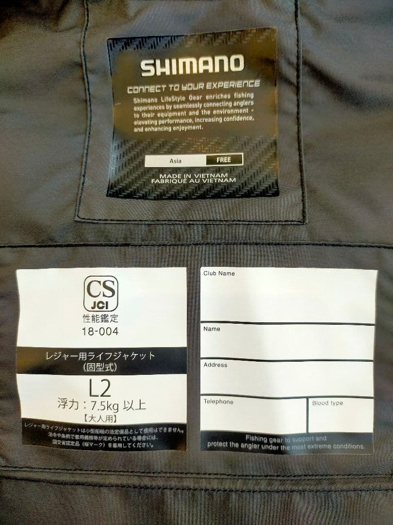 シマノ　フィッシングベスト　ライフジャケット