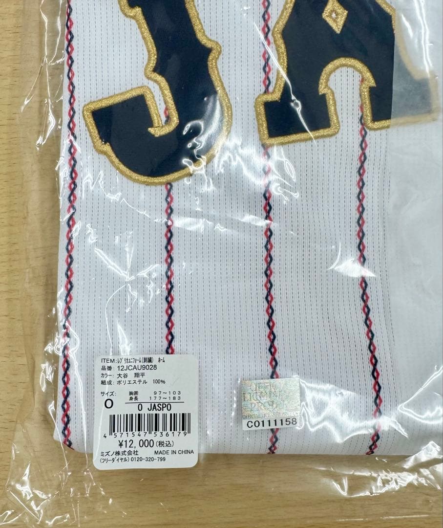 【新品未開封】 大谷翔平 WBCレプリカユニフォーム（刺繍）ホーム Ｏサイズ