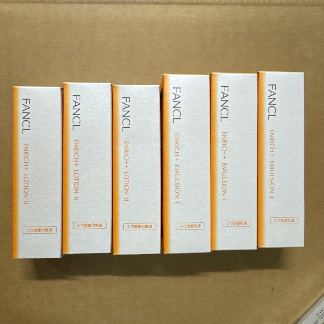 FANCL ENRICH ローション II & エマルジョン I 3セット