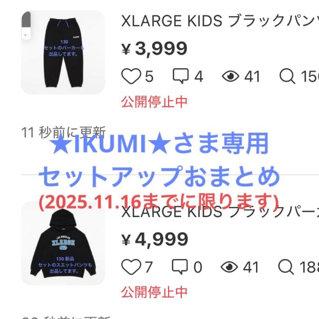 xlarge kids 130 セットアップおまとめ