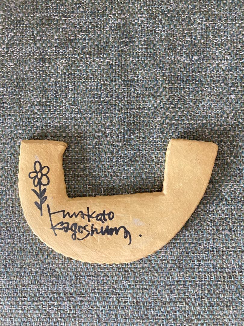 鹿児島睦　陶板　黄色い鳥　サイン入り