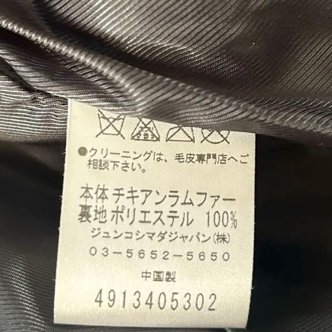 美品✨ジュンコシマダ 極上チキャンラムファー ジャケット ボリューム毛皮 38