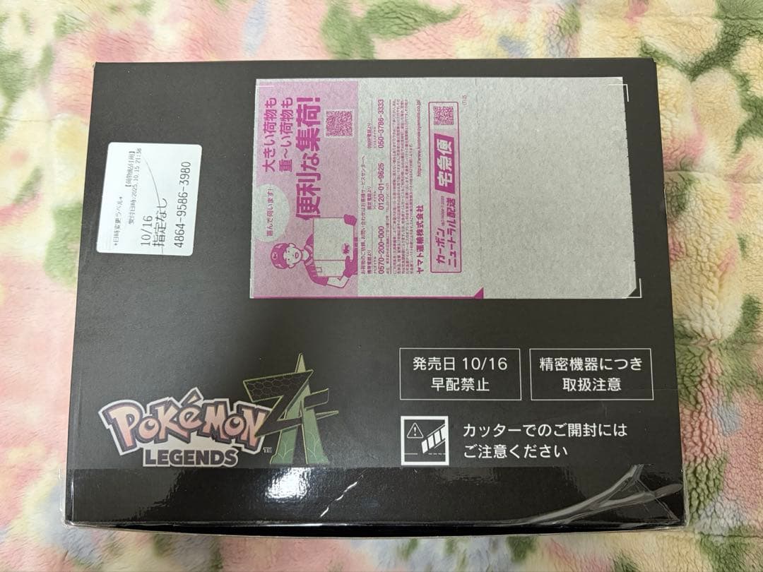 【開封品】ポケモン レジェンズ Z-A ポケモンセンター早期予約特典 特別配送箱