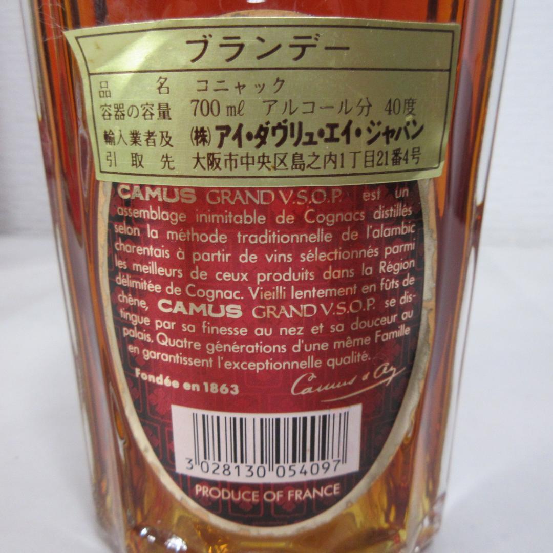 Y*L様 Camus Grand VSOP & Remy Martin 3本セッ