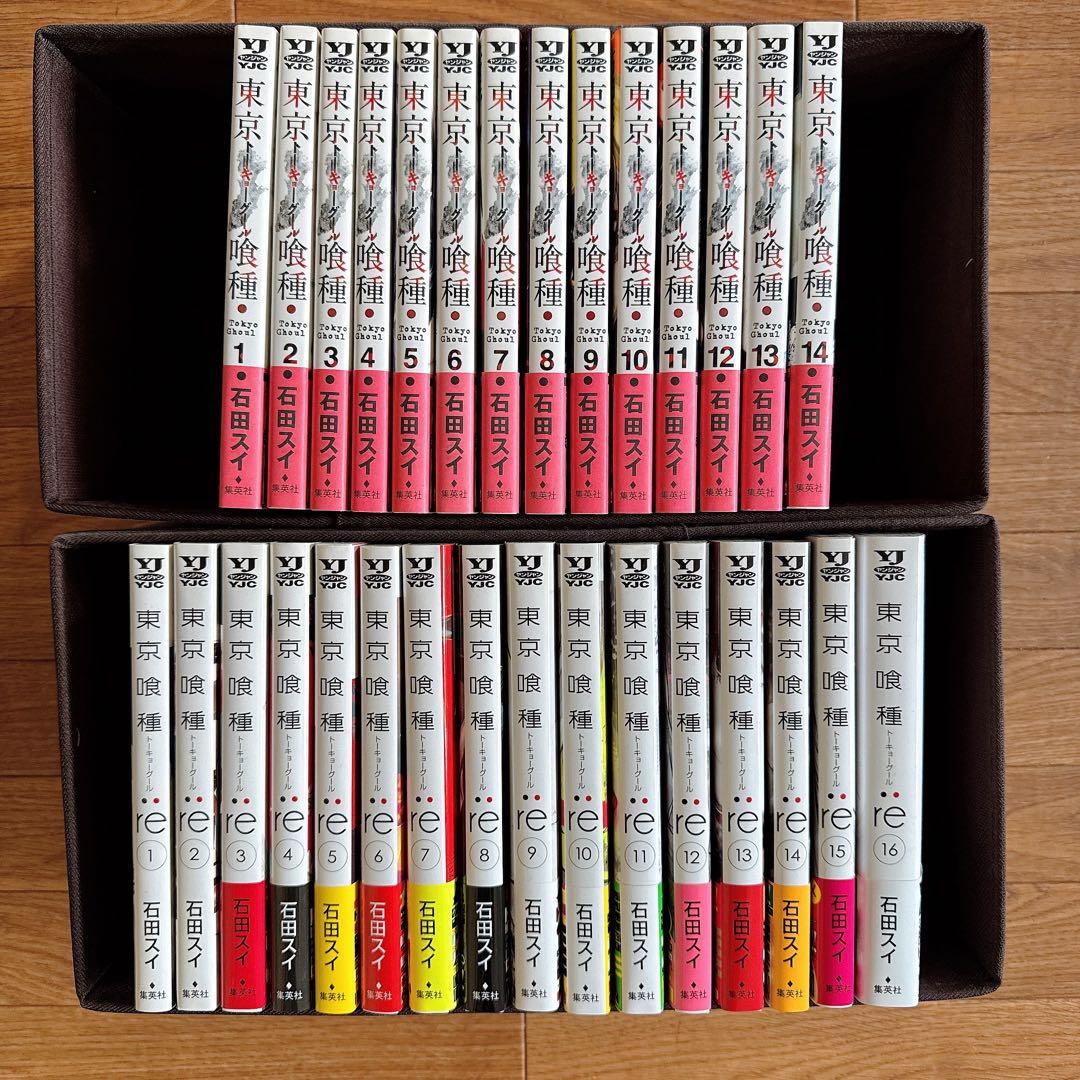 東京喰種　全巻セット