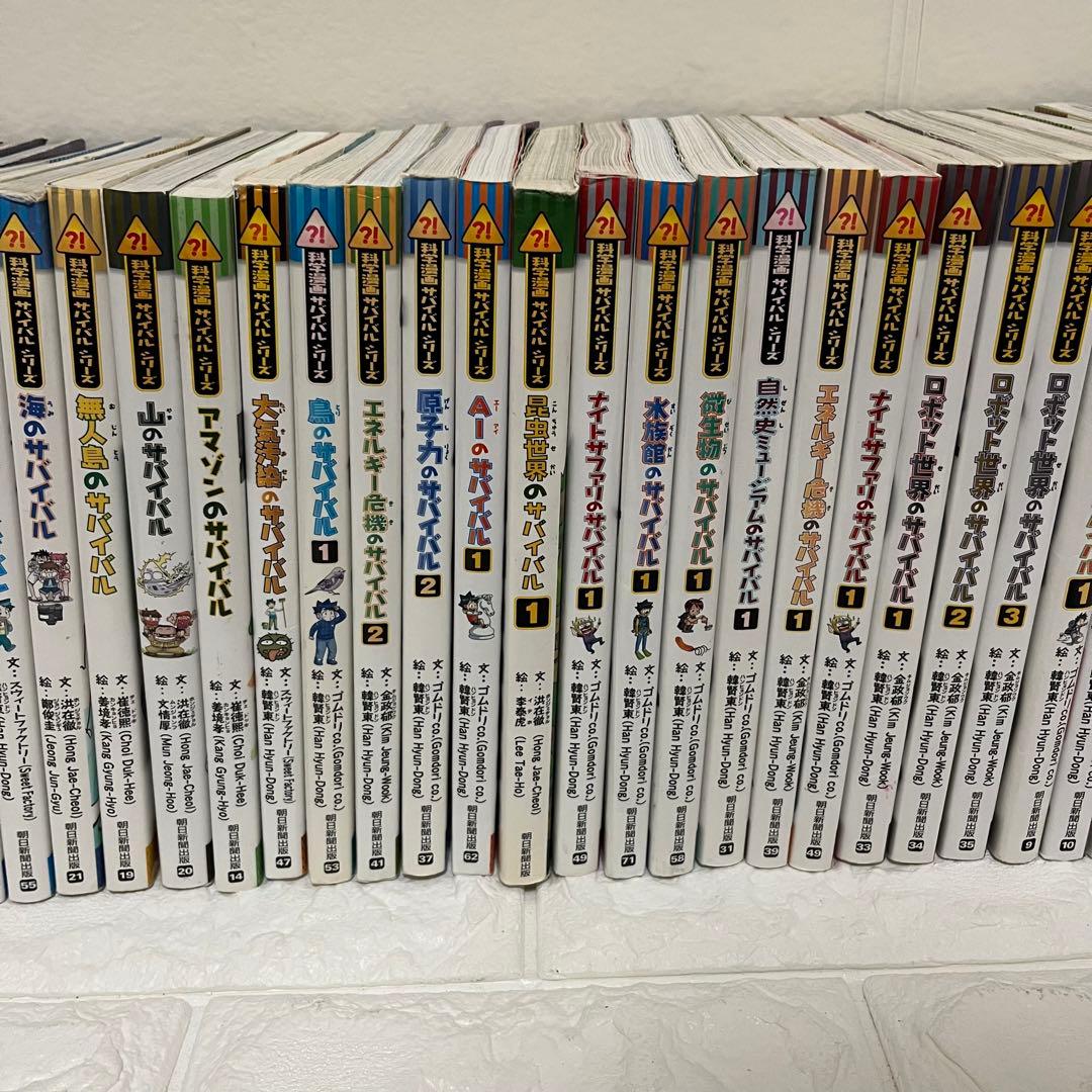 サバイバルシリーズ　歴史漫画タイムワープシリーズ　化学学習マンガ　44冊セット❣️