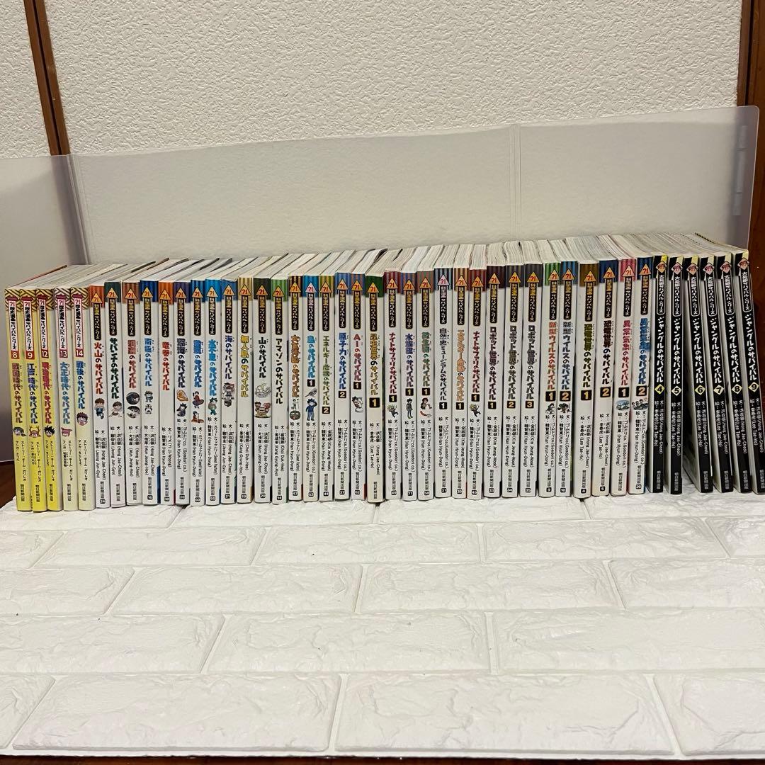 サバイバルシリーズ　歴史漫画タイムワープシリーズ　化学学習マンガ　44冊セット❣️