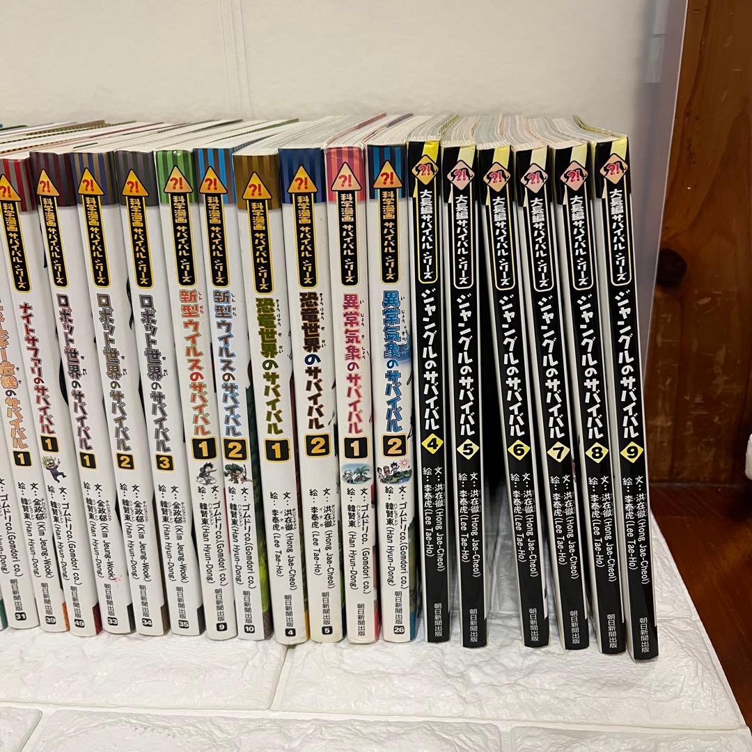 サバイバルシリーズ　歴史漫画タイムワープシリーズ　化学学習マンガ　44冊セット❣️