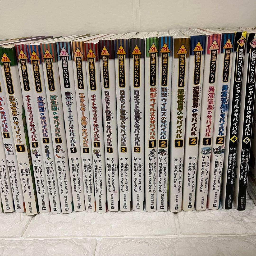 サバイバルシリーズ　歴史漫画タイムワープシリーズ　化学学習マンガ　44冊セット❣️