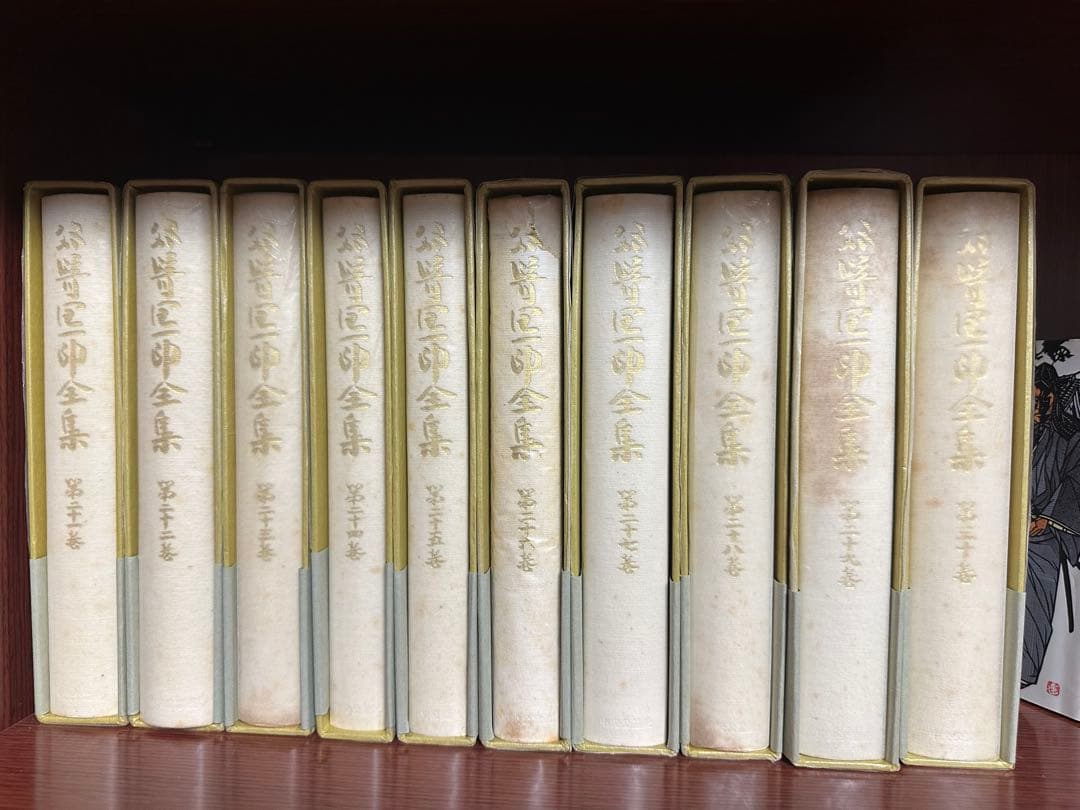 「谷崎潤一郎全集」全集30巻