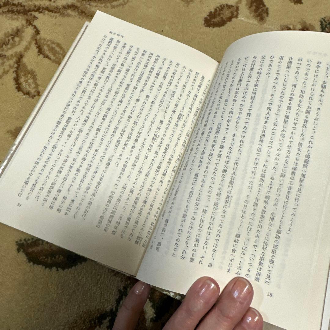 「谷崎潤一郎全集」全集30巻