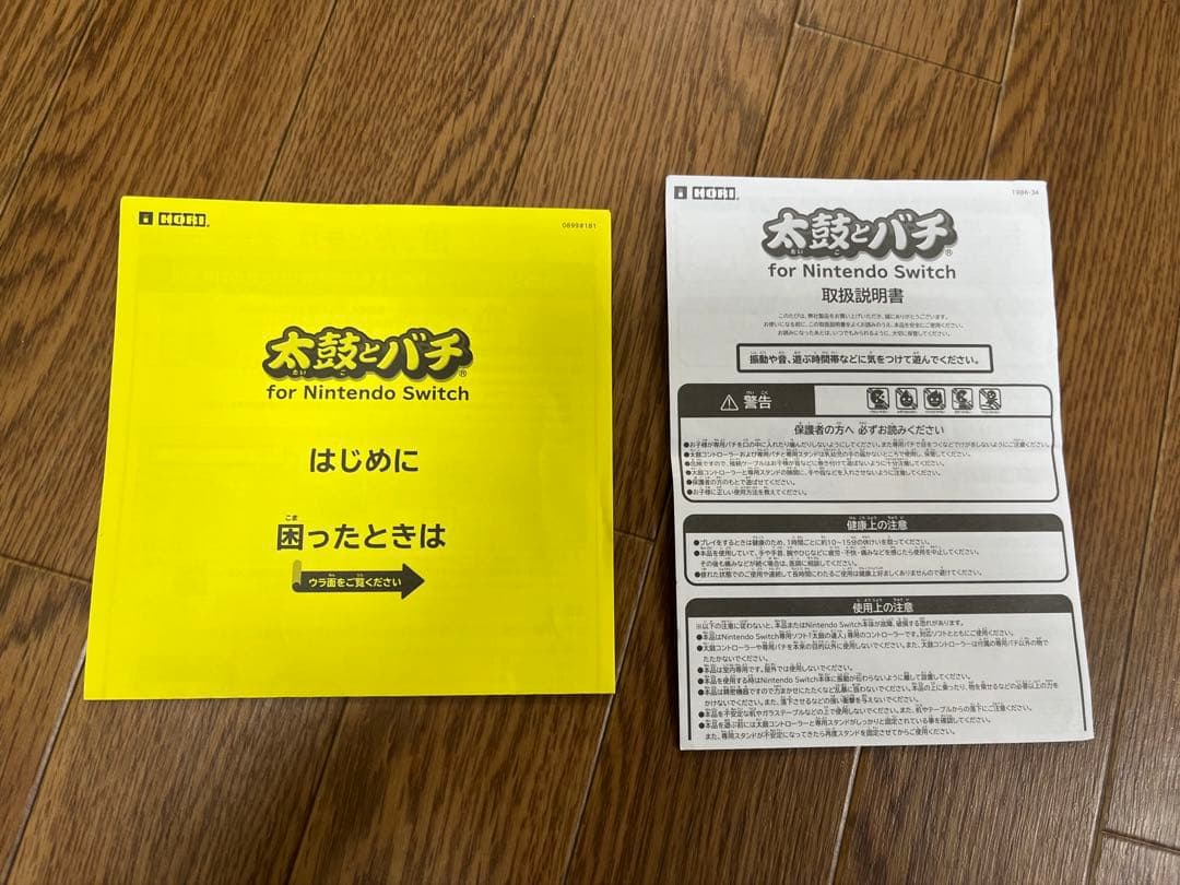 Switch スイッチ 太鼓の達人 ドンダフルフェスティバル　太鼓とバチ