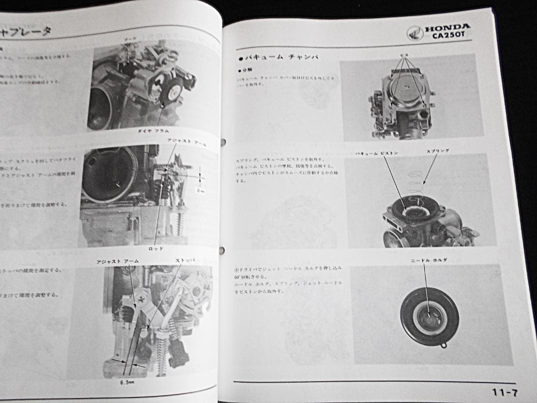 ホンダ　レブル250 CA250T〔MC13〕サービスマニュアル 追補多数あり