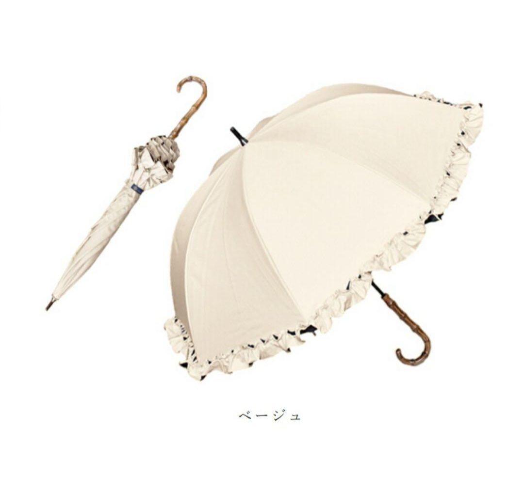 完全遮光 芦屋ロサブラン 日傘 長傘 ショート ベージュフリル 50cm