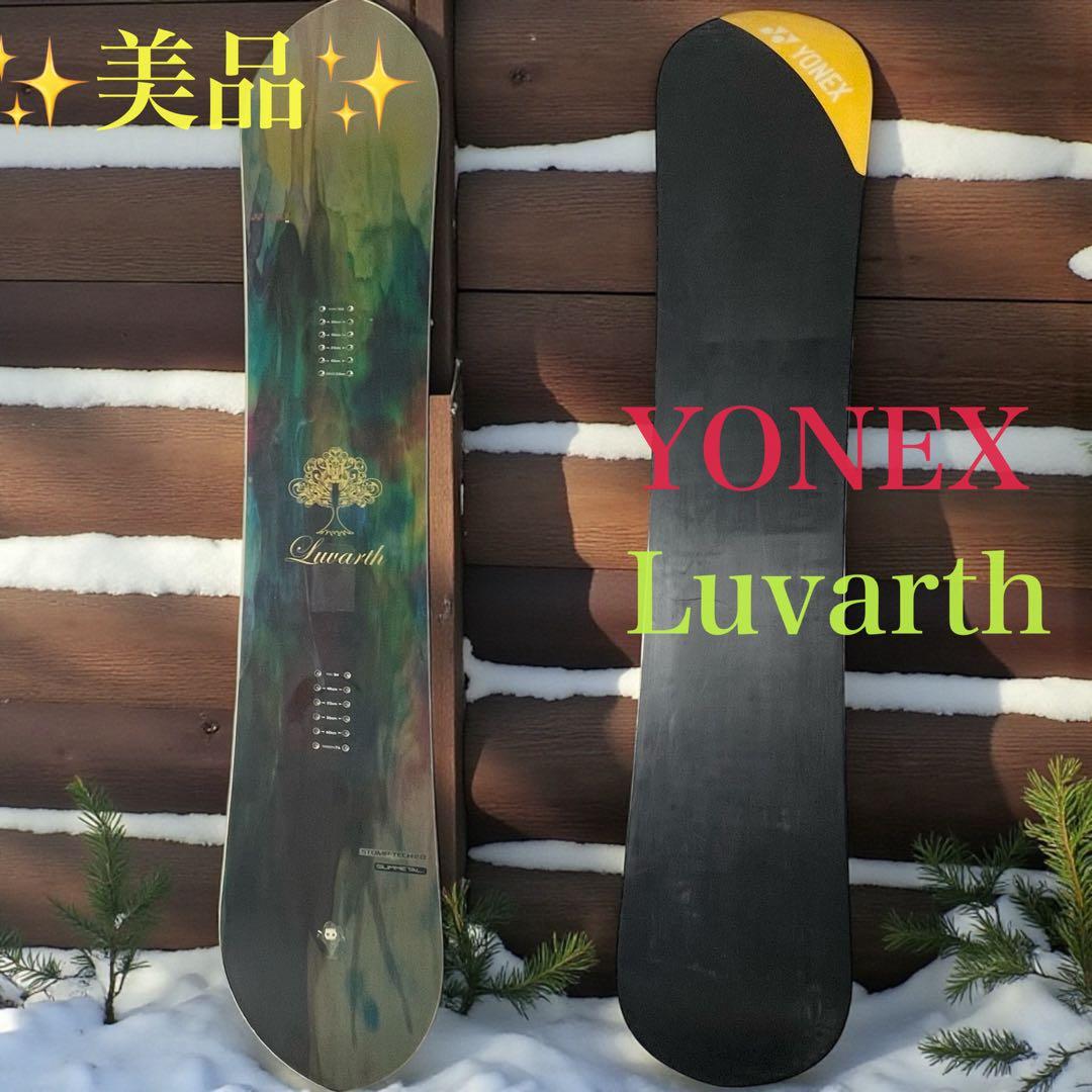 【美品】 Luvarth ラバース 155 YONEX ヨネックス スノーボード