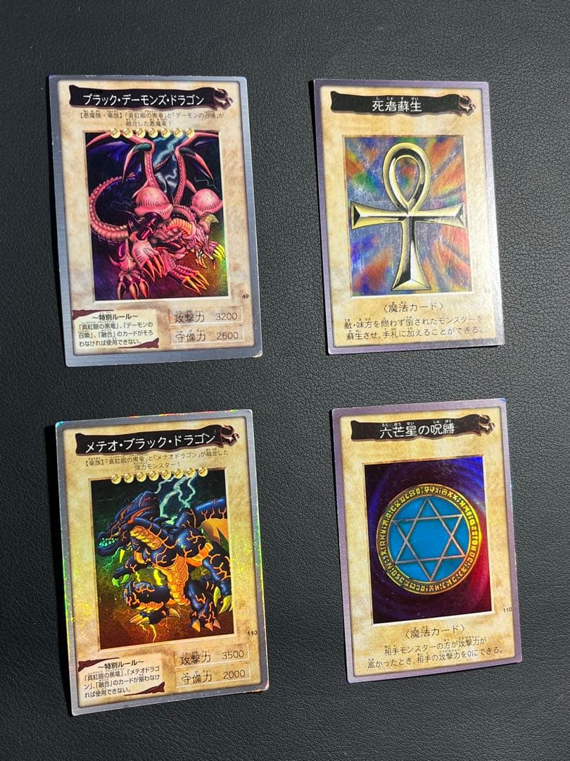 遊戯王【バンダイ版】プロモ以外の★フルコンプ118枚セット販売