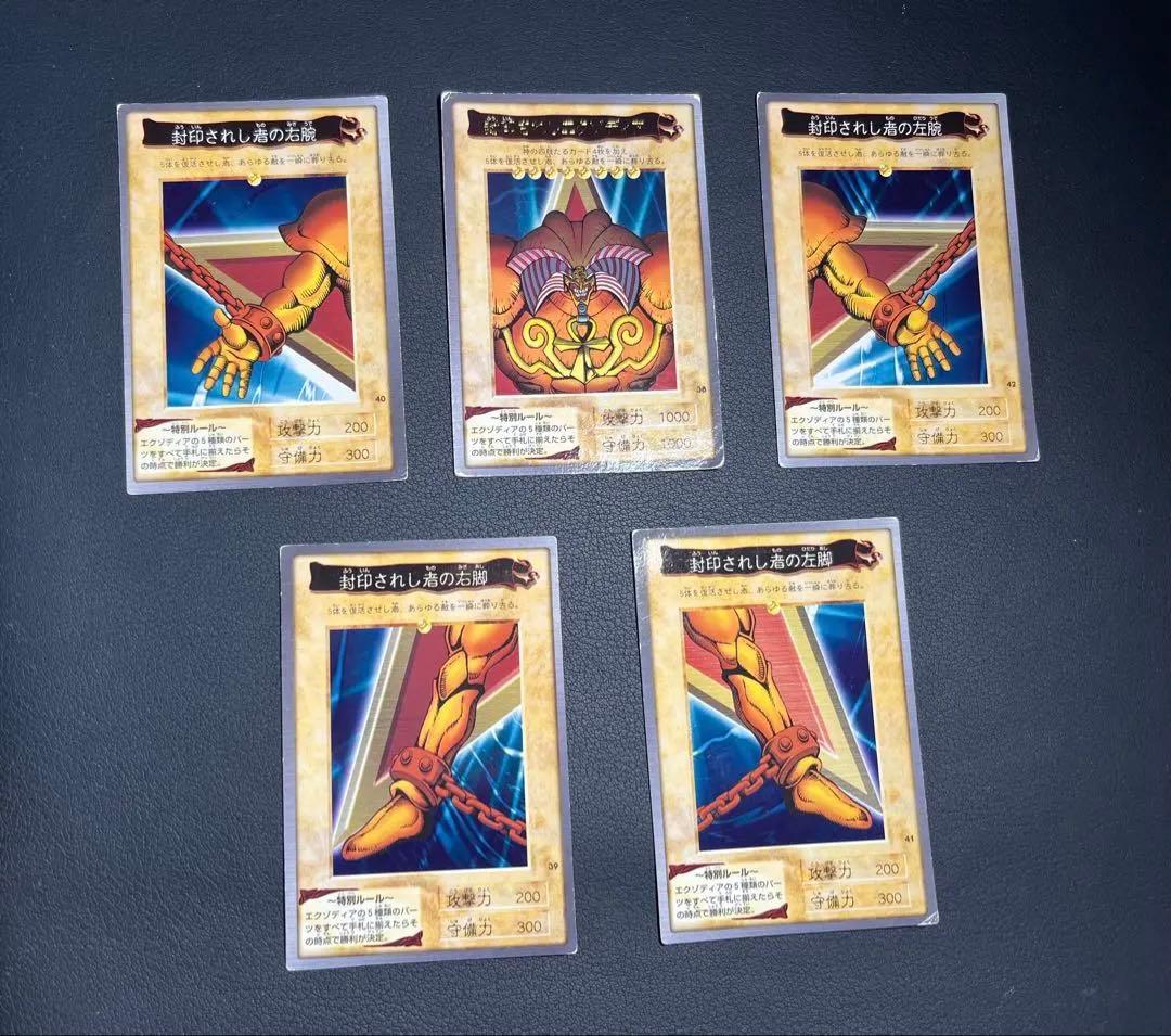 遊戯王【バンダイ版】プロモ以外の★フルコンプ118枚セット販売