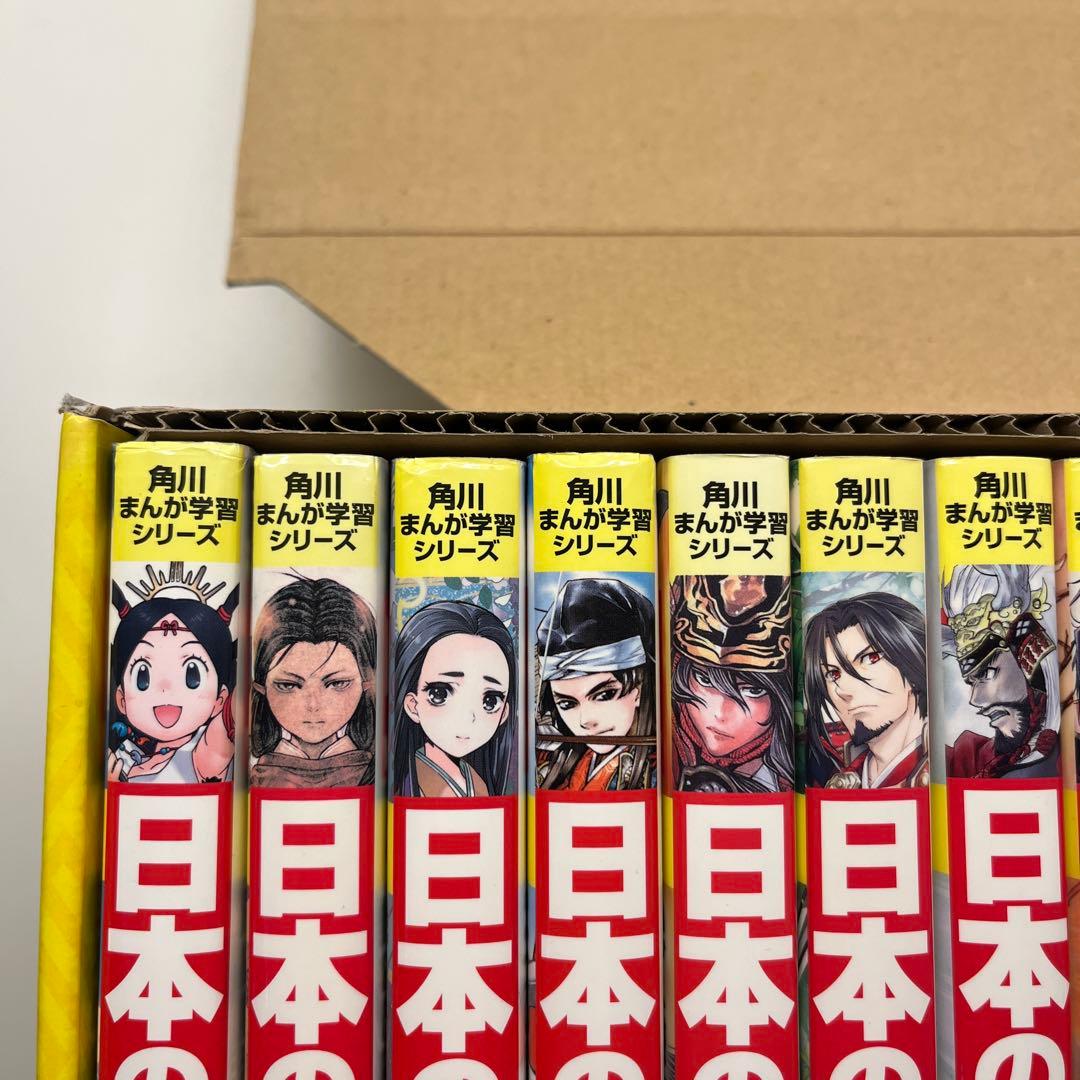 日本の歴史 全15巻セット 角川