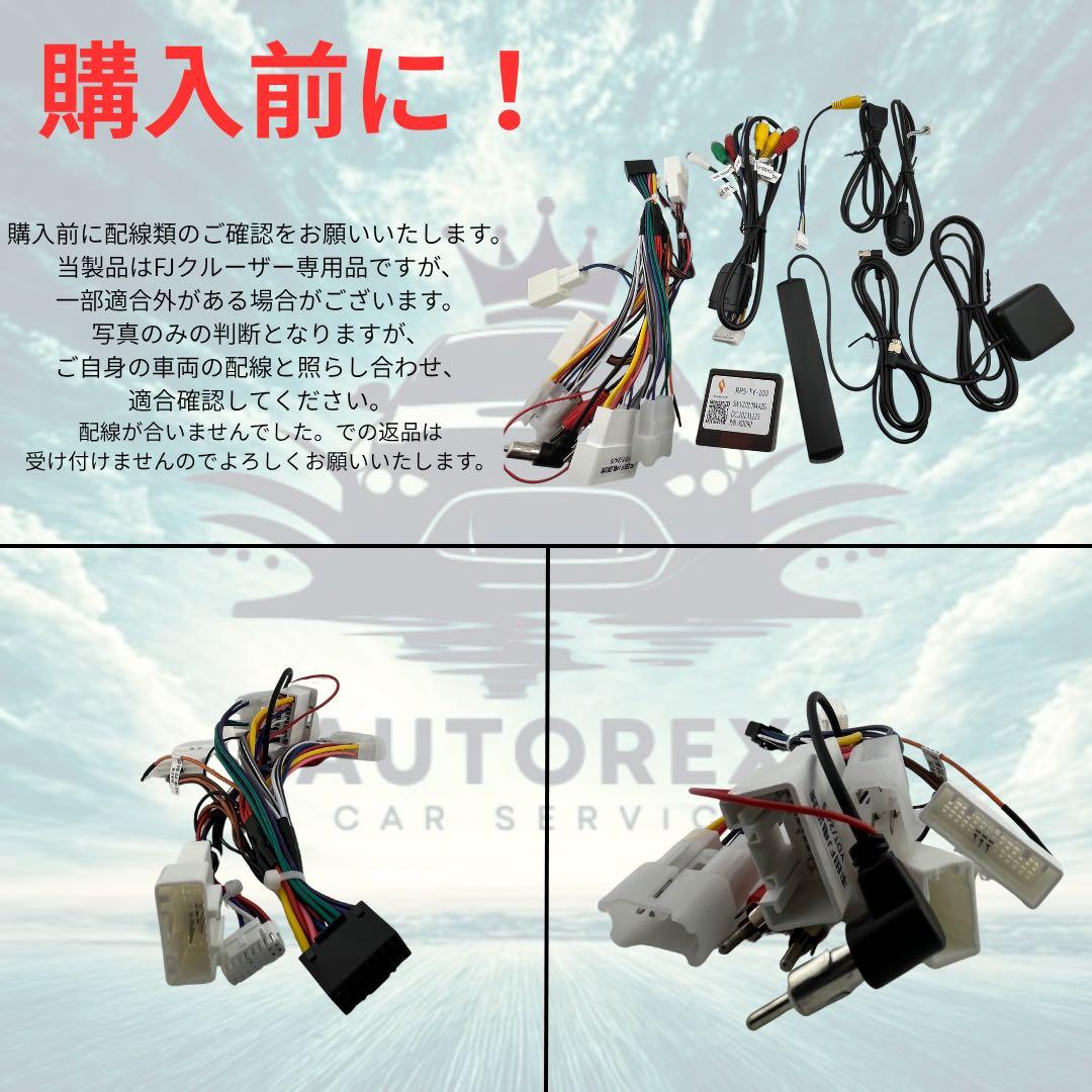 FJクルーザー Androidナビ 12インチナビ CarPlay