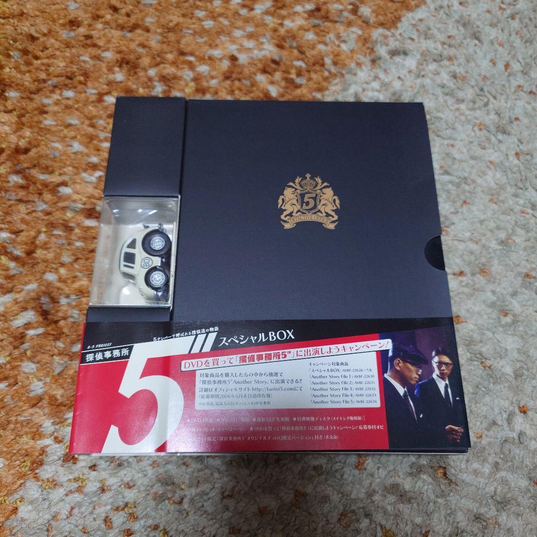 【探偵事務所5】 スペシャルBOX DVD 2枚