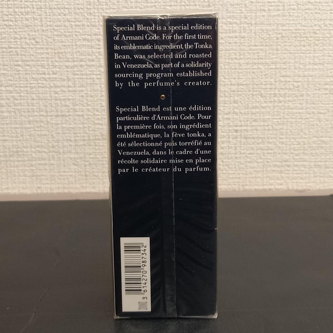 【未開封】Giorgio Armani Armani Code 75ml