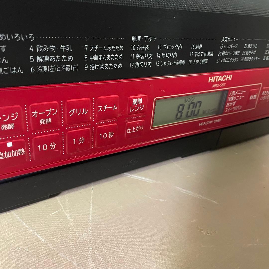 高年式‼️MRO-S8Z 日立ヘルシーシェフ 2021オーブンレンジ　赤