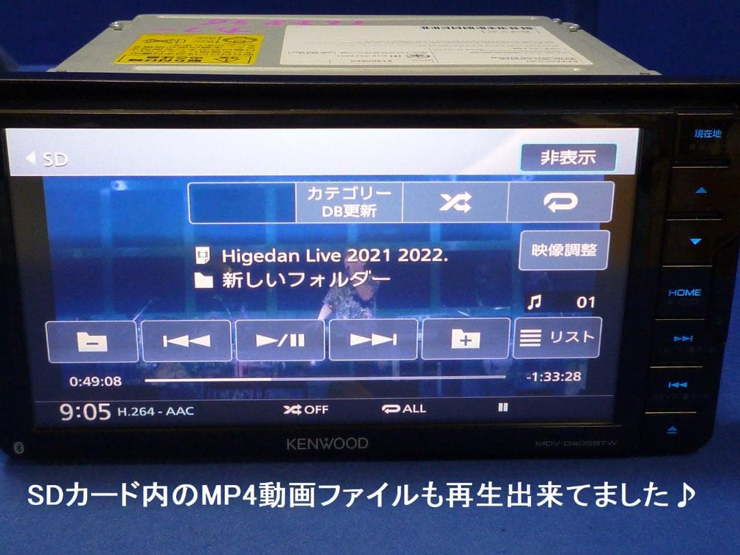 けん　　　　最新地図2025年春★MDV-D405BTWカーナビ本体セット