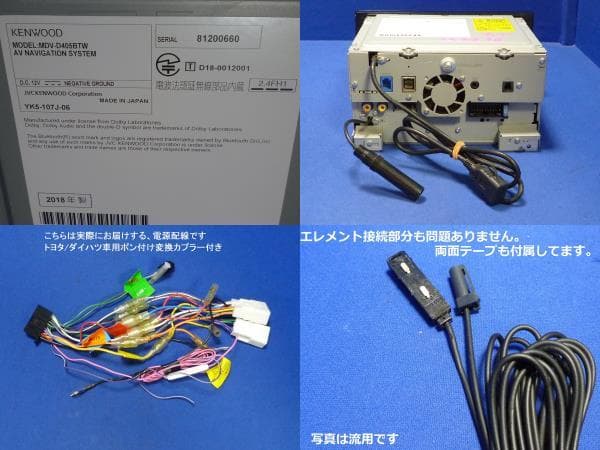 けん　　　　最新地図2025年春★MDV-D405BTWカーナビ本体セット