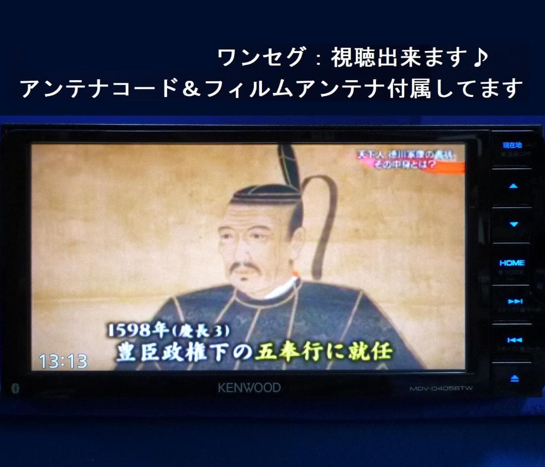 けん　　　　最新地図2025年春★MDV-D405BTWカーナビ本体セット
