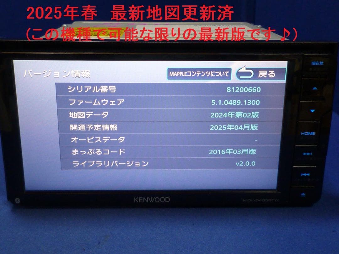 けん　　　　最新地図2025年春★MDV-D405BTWカーナビ本体セット