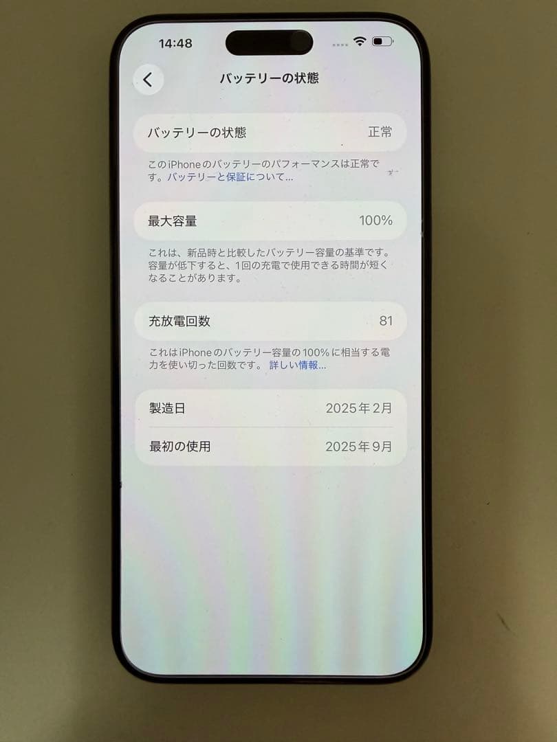 Apple iPhone 15 Pro Max スペースブラック 本体