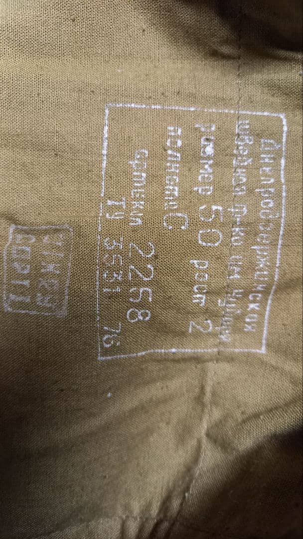 ソ連　m６９　将校軍服　軍服　ロシア軍　乗馬ズボン　勲章　略綬　メダル　ベルト