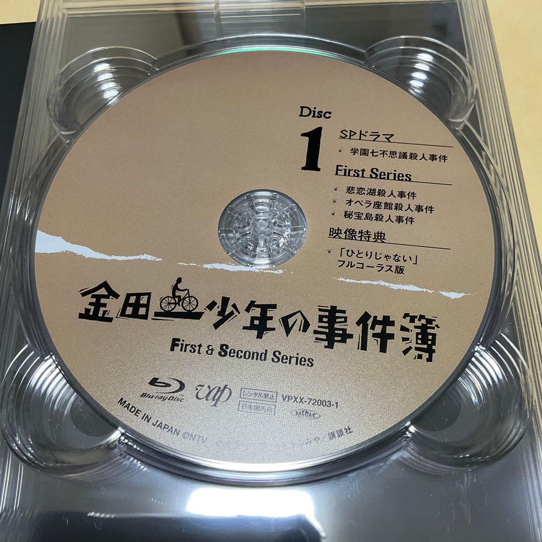 金田一少年の事件簿 First&Second Series Blu-ray B…