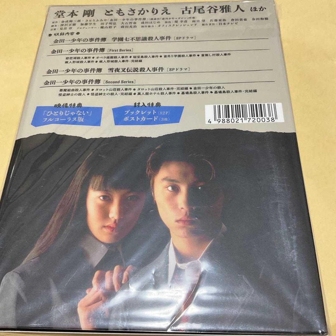 金田一少年の事件簿 First&Second Series Blu-ray B…