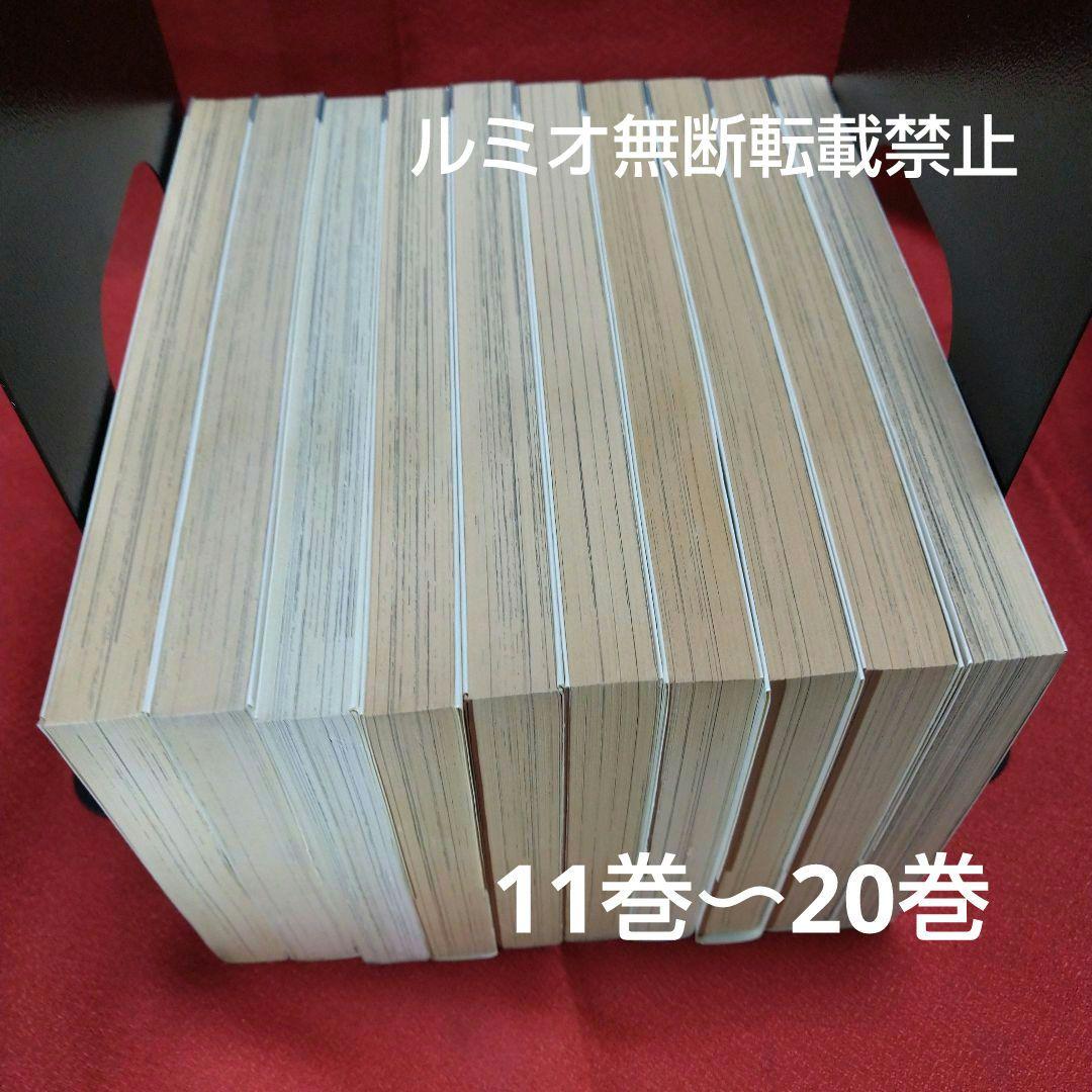 釣りキチ三平(11巻〜30巻)矢口高雄